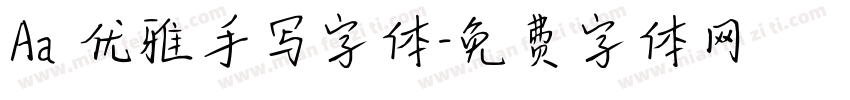 Aa 优雅手写字体字体转换